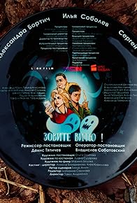 Primary photo for Zovite Vityu!