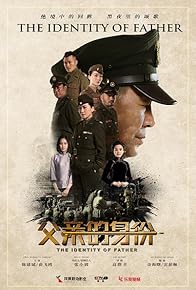 Primary photo for Fu qin de shen fen