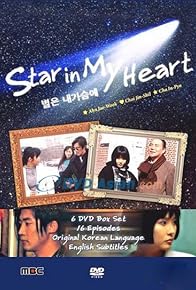 Primary photo for Star in My Heart Primary photo for Star in My Heart
