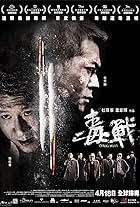 Drug War Poster