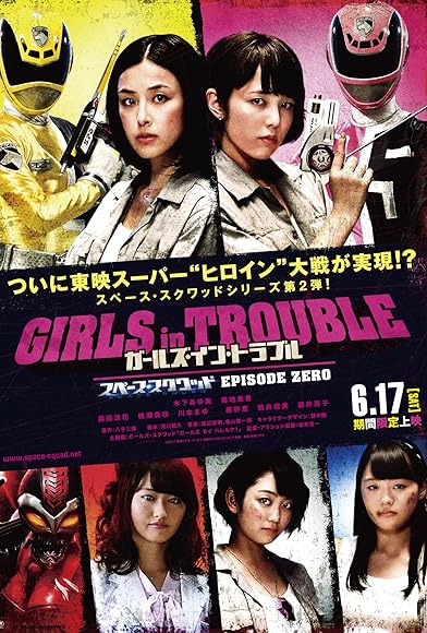 Primary photo for Girls in Trouble: Space Squad Episode Zero Primary photo for Girls in Trouble: Space Squad Episode Zero