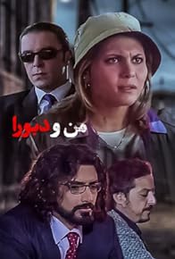 Primary photo for I and Deborah