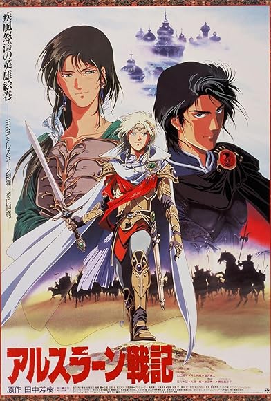 Primary photo for The Heroic Legend of Arslan Primary photo for The Heroic Legend of Arslan