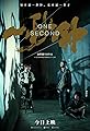 One Second's primary photo