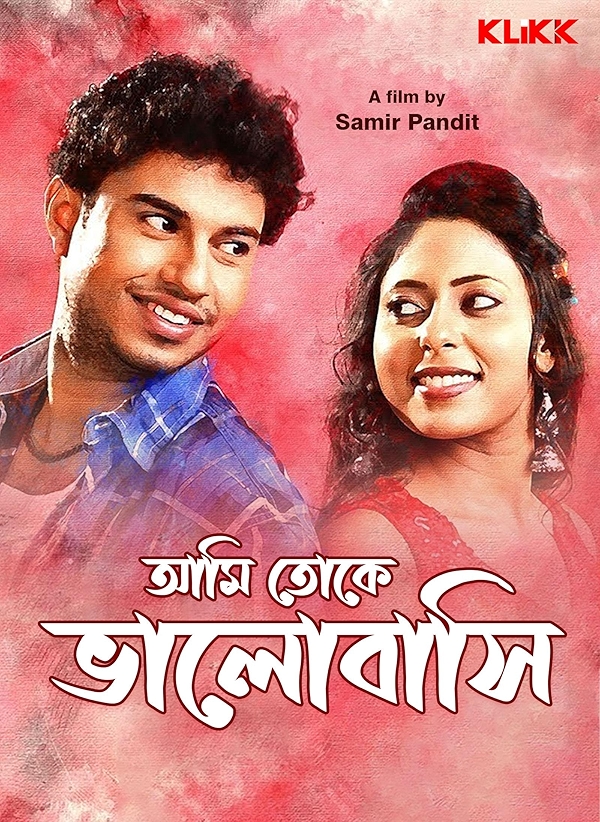 Movie poster for AMI TOKE VALOBASI (A rated)