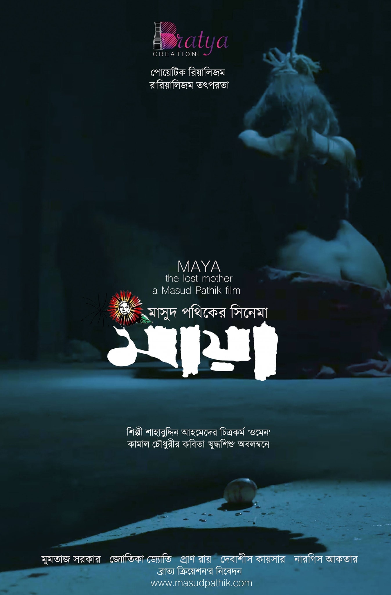Maya The Lost Mother (2019)