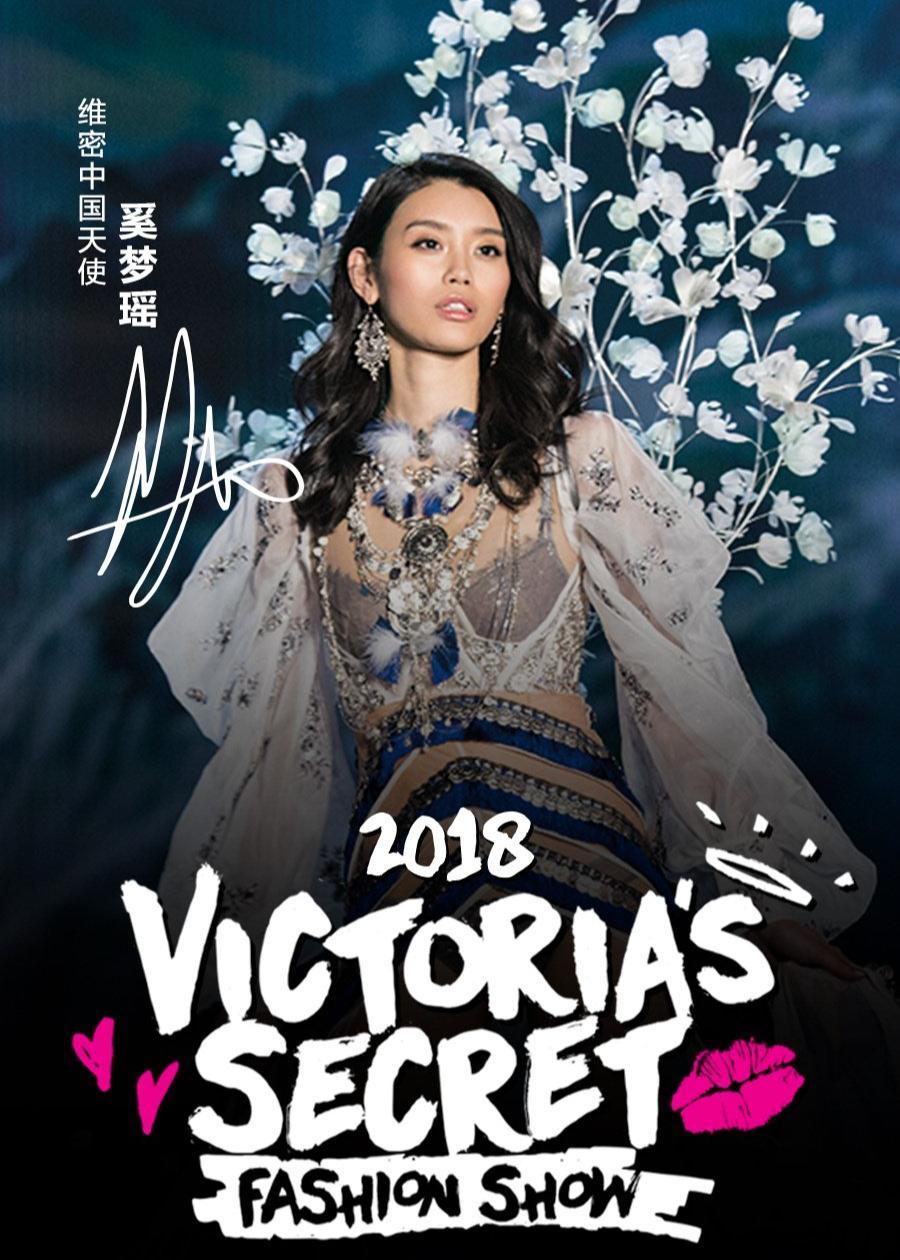 Poster of The Victoria's Secret Fashion Show 2018