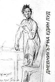 Primary photo for Diary of a Madman Primary photo for Diary of a Madman
