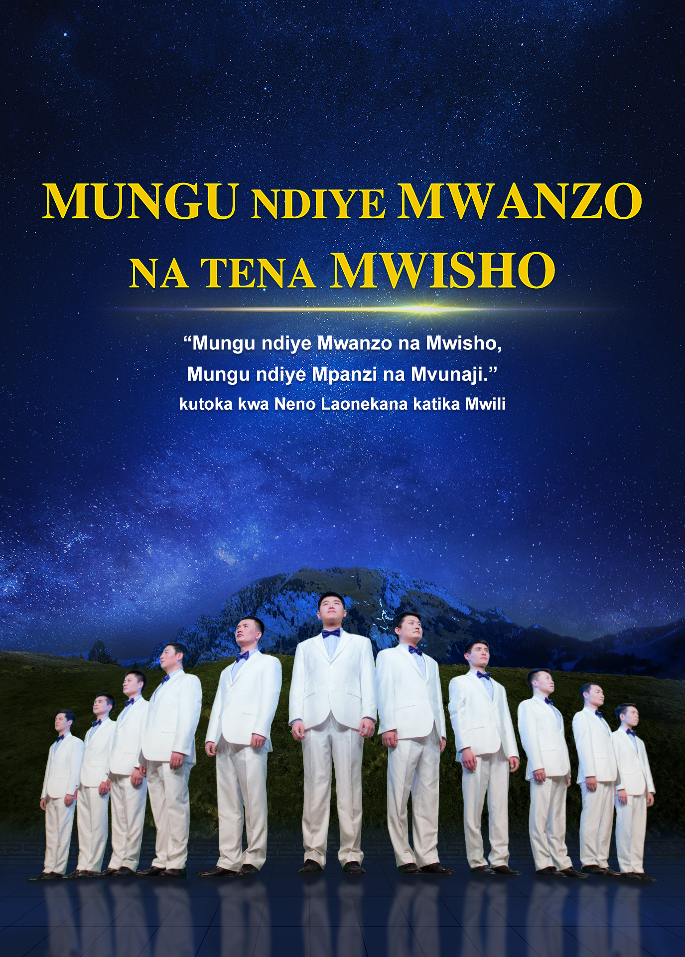 Mungu Amekuja Mungu Ametawala: Kwaya ya Injili ya Kichina Onyesho la 18