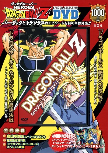 ドラゴンボールZ プロモ カード 1990 ドラゴンボールZ プロモ カード 1990 Dragon Ball Z: Bardock