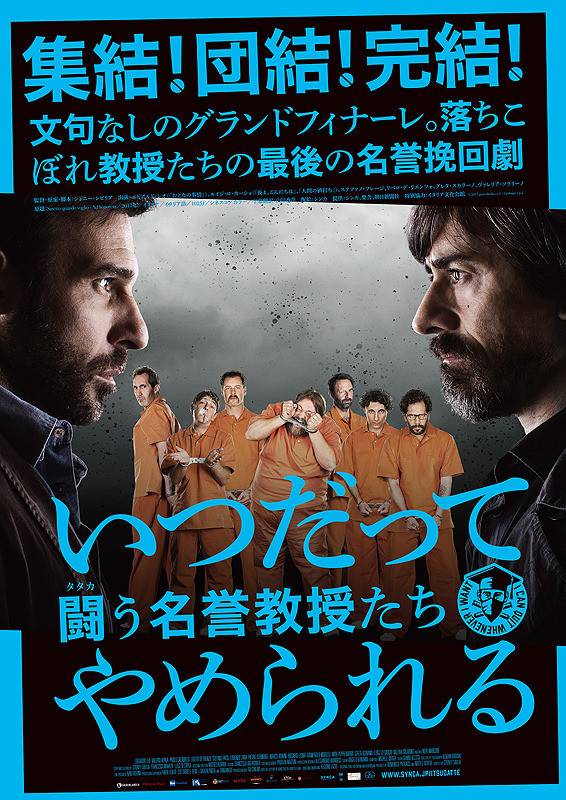 Smetto quando voglio: Ad honorem (2017) - IMDb