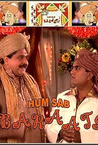 Primary photo for Hum Sab Baraati Primary photo for Hum Sab Baraati