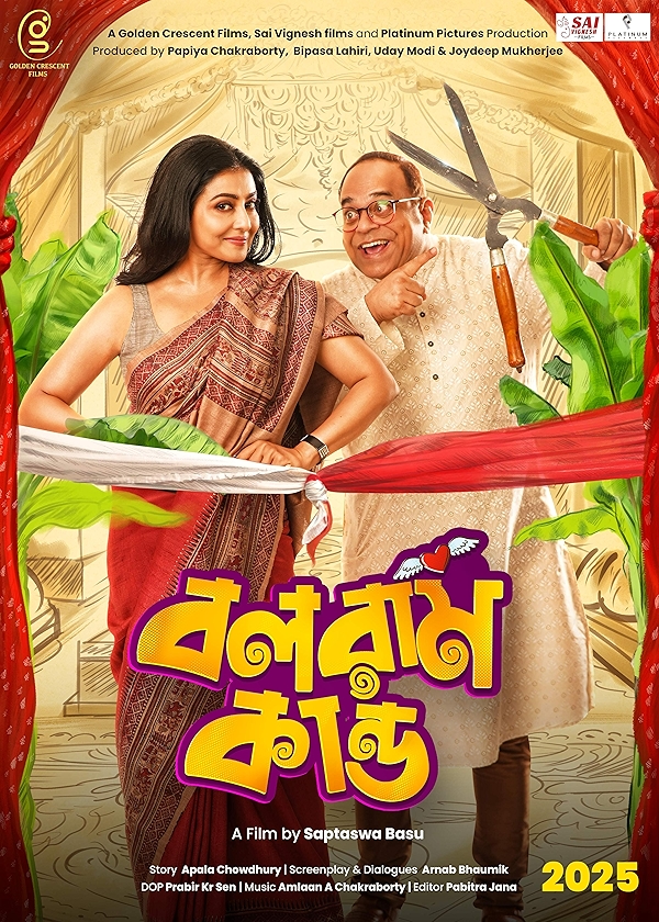 Movie poster for BALARAM KANDO (UA 13+ rated)