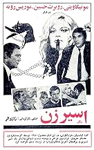 View Poster