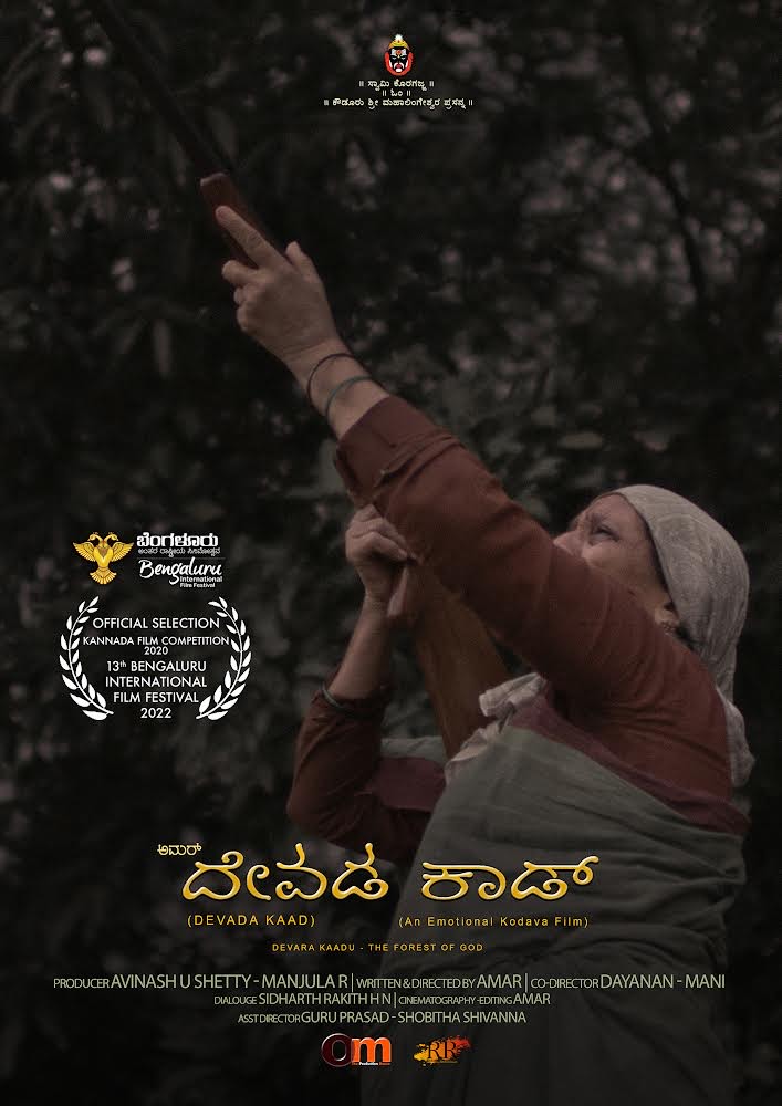 Devada Kaad (Devara Kaadu-The Forest of God)