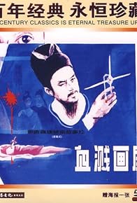 Primary photo for Blood Stains on the Screen