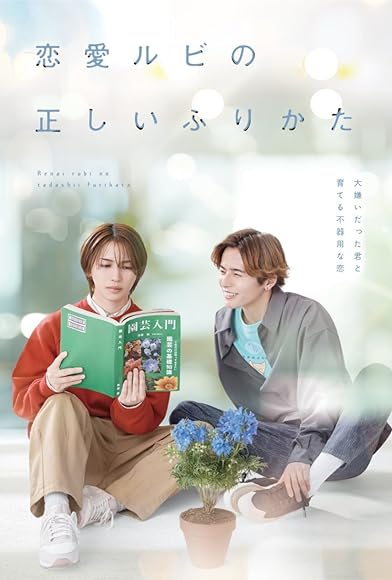 Primary photo for The Proper Way to Write Love Primary photo for The Proper Way to Write Love