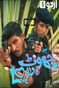 Primary photo for Jhoot Wala Love Primary photo for Jhoot Wala Love