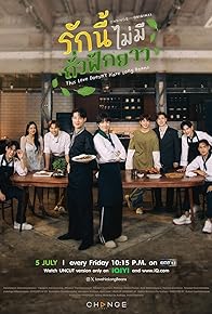 Primary photo for This Love Doesn't Have Long Beans Primary photo for This Love Doesn't Have Long Beans