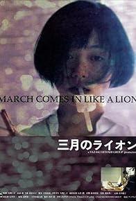 Primary photo for March Comes in Like a Lion Primary photo for March Comes in Like a Lion