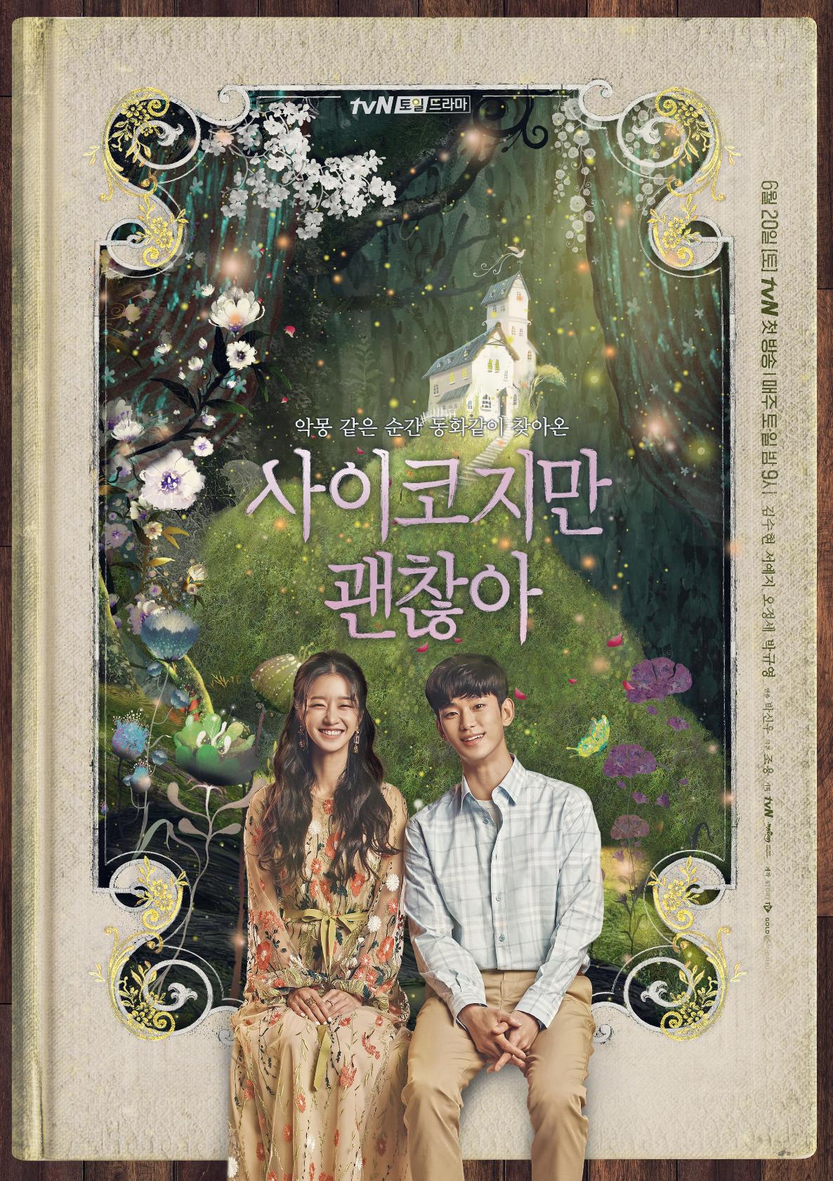 Poster of It's Okay To Not Be Okay