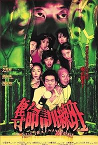 Primary photo for Fatal Training Course