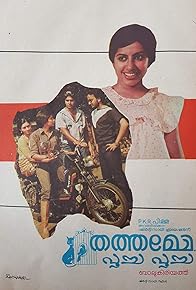 Primary photo for Thathamme Poocha Poocha