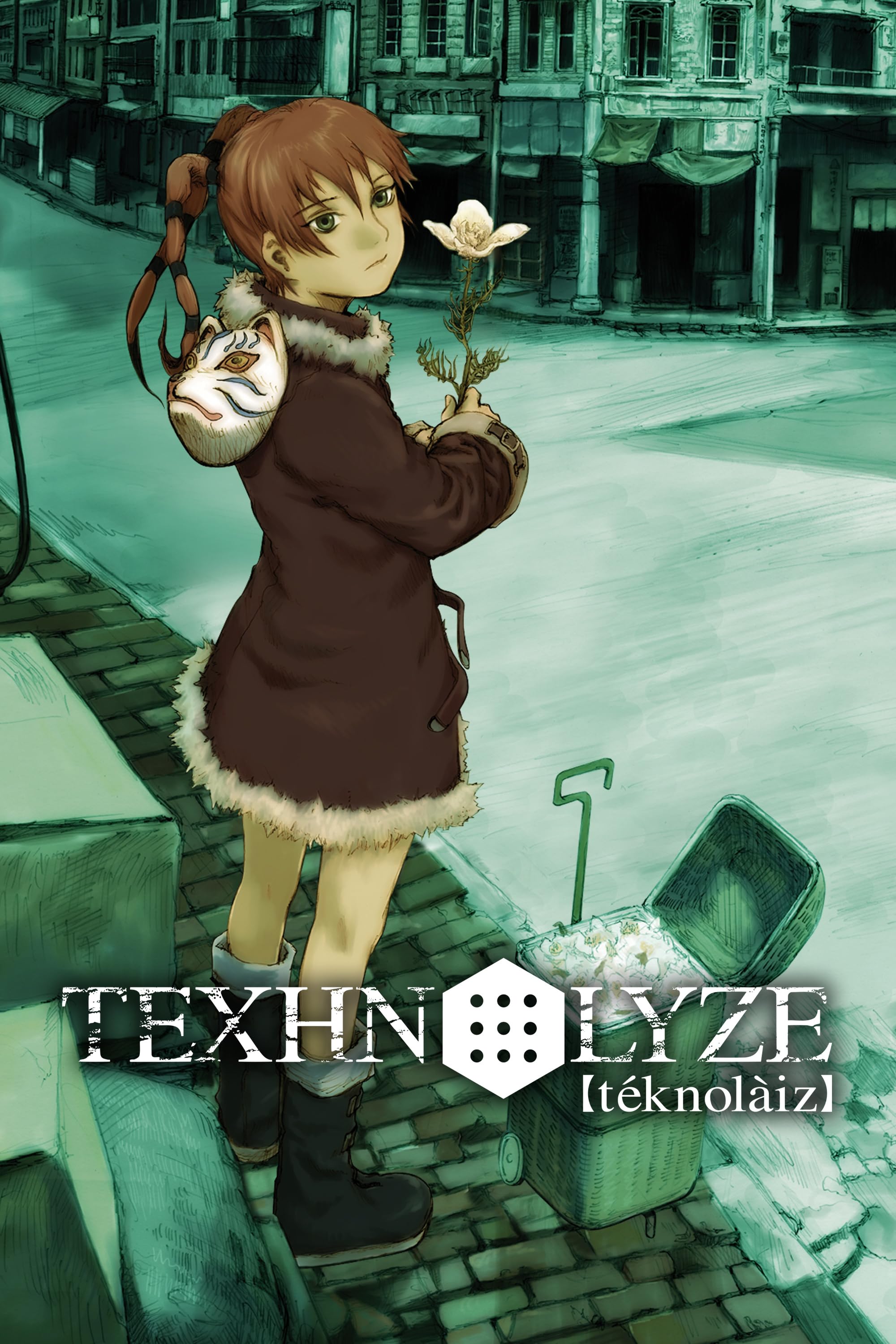 Texhnolyze — غلاف المجلد الأول غلاف DVD الأول من Texhnolyze