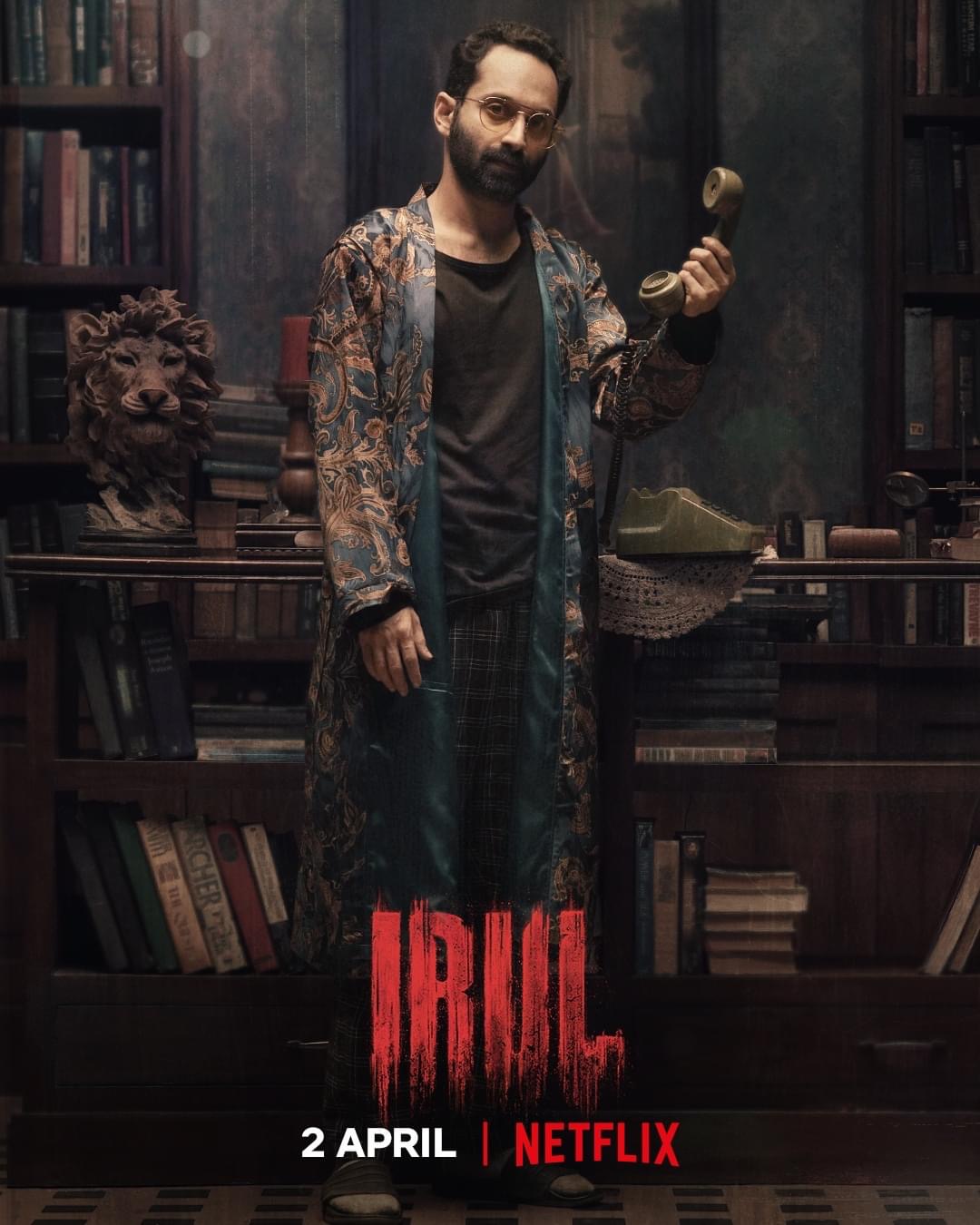 Poster of Irul