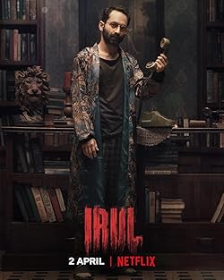 Poster of Irul