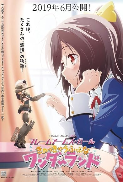 Primary photo for Frame Arms Girl Movie: Kya Kya Ufufu na Wonderland Primary photo for Frame Arms Girl Movie: Kya Kya Ufufu na Wonderland