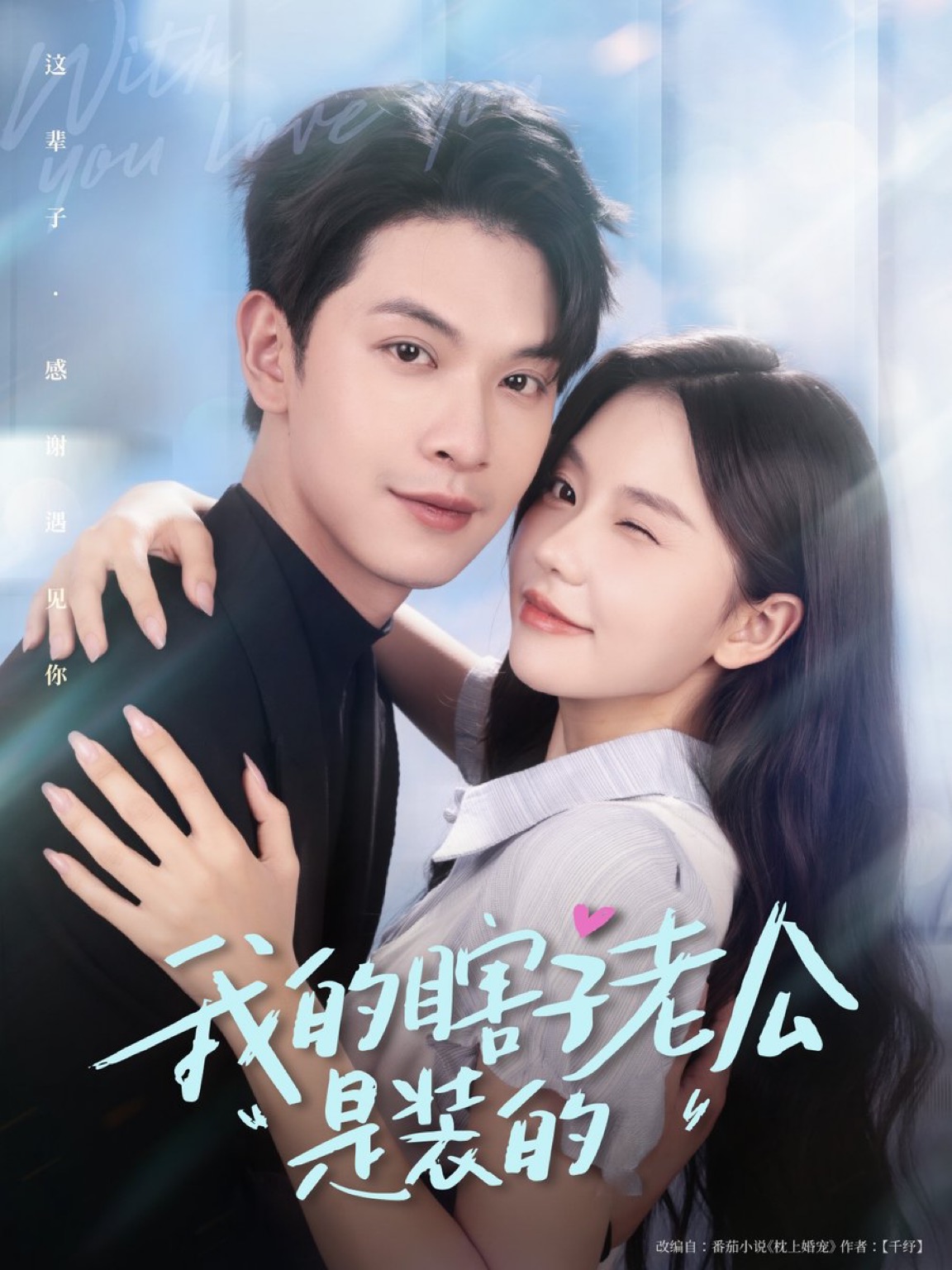 Wo De Xia Zi Lao Gong Shi Zhuang De