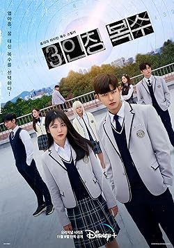 Poster of Revenge Of Others