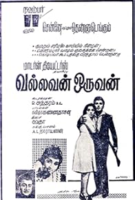 Primary photo for Vallavan Oruvan Primary photo for Vallavan Oruvan
