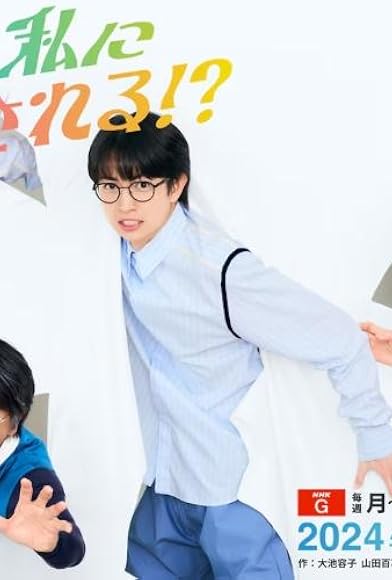 Primary photo for Mirai no Watashi ni Bukka Masareru!? Primary photo for Mirai no Watashi ni Bukka Masareru!?