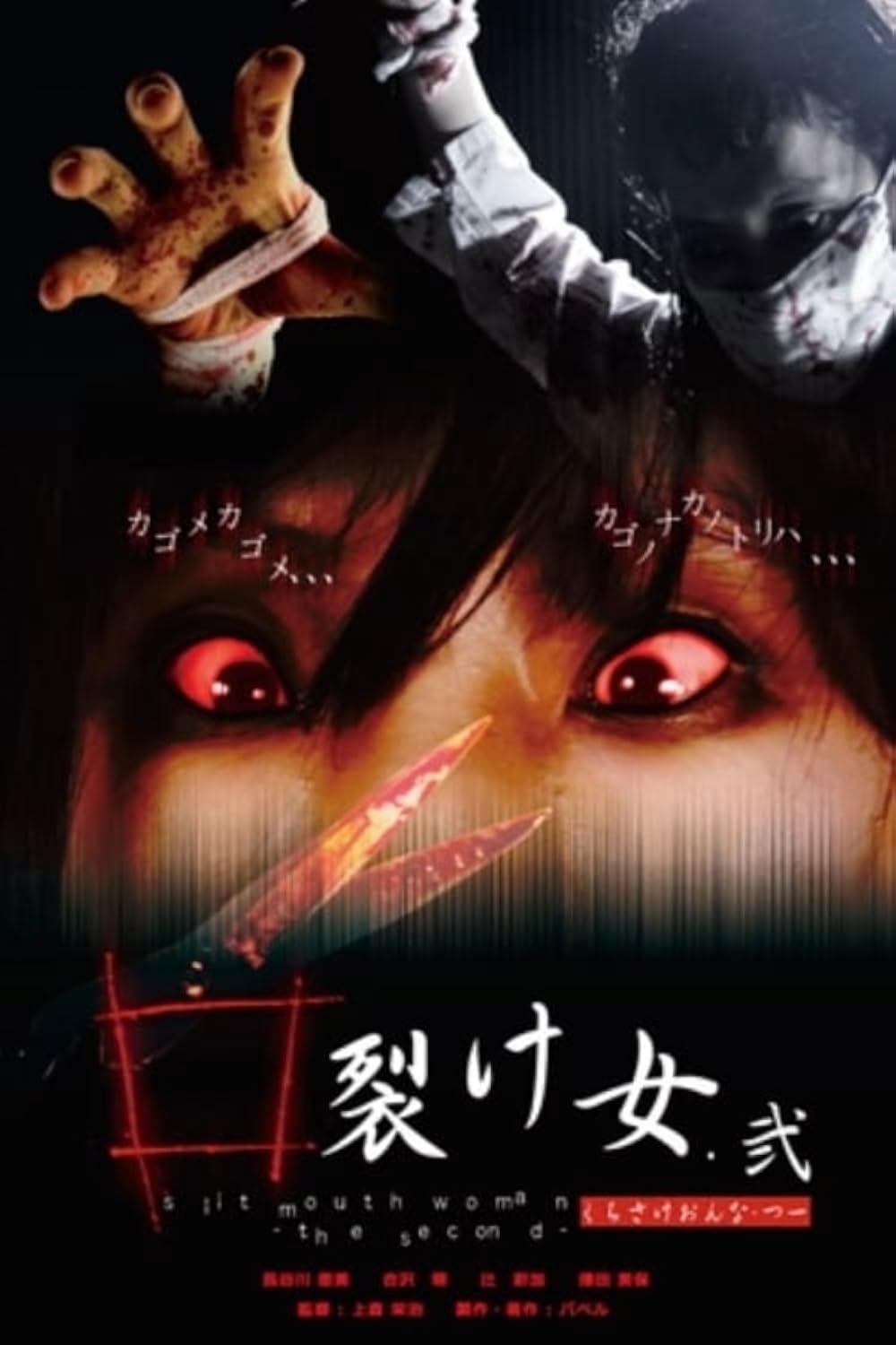 Kuchisake-onna Two (Video 2010) - IMDb