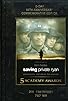 Primary photo for 'Saving Private Ryan': An Introduction Primary photo for 'Saving Private Ryan': An Introduction