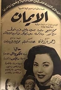 Primary photo for The Faith