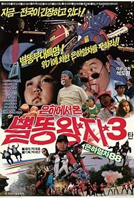 Primary photo for Eunhaeseo on Byeolddong wangja je3tan: Eunha yeolcha