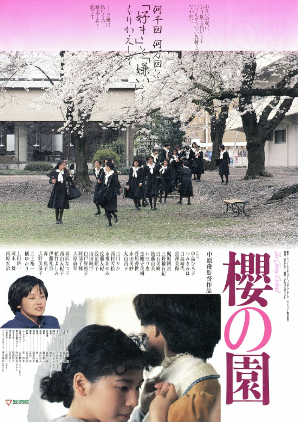 (未使用･未開封品)Cherry Orchard [DVD] [Import] Amazon.com: The Cherry Orchard (1981 and 1962 Versions