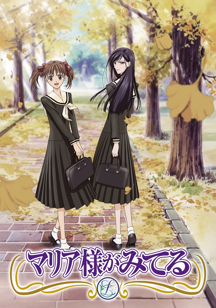 Maria Watches Over Us (TV Series 2004–2009) - IMDb