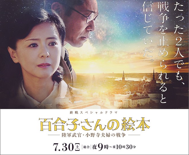 Yuriko san no ehon (TV Movie 2016) - IMDb
