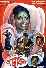 Primary photo for Aradhona