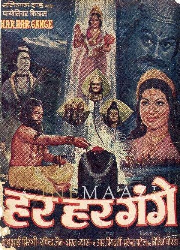 Movie poster for HAR HAR GANGE (UA rated)