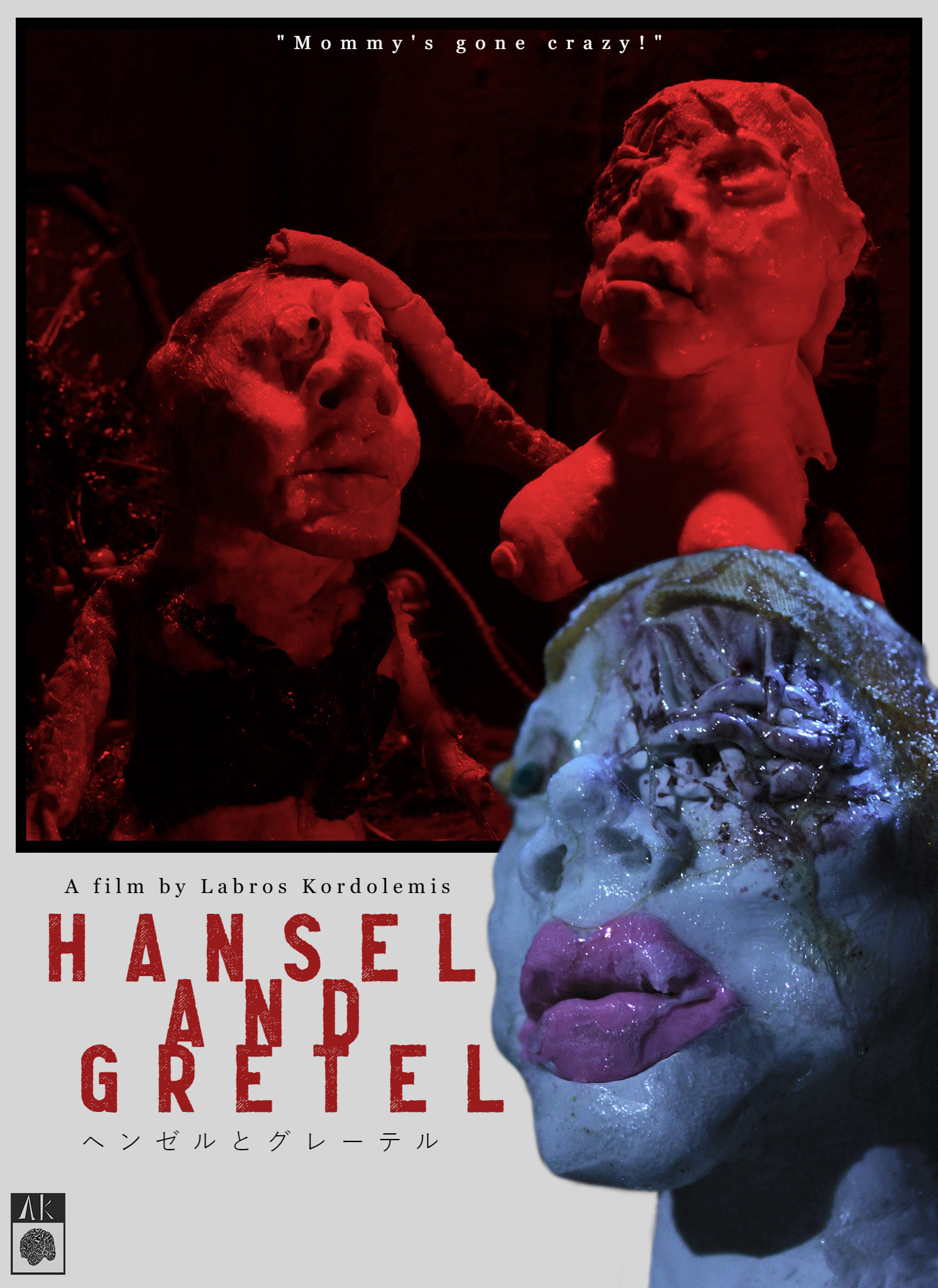Poster of Hansel and Gretel