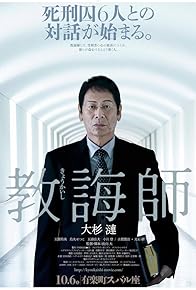 Primary photo for Kyoukaishi