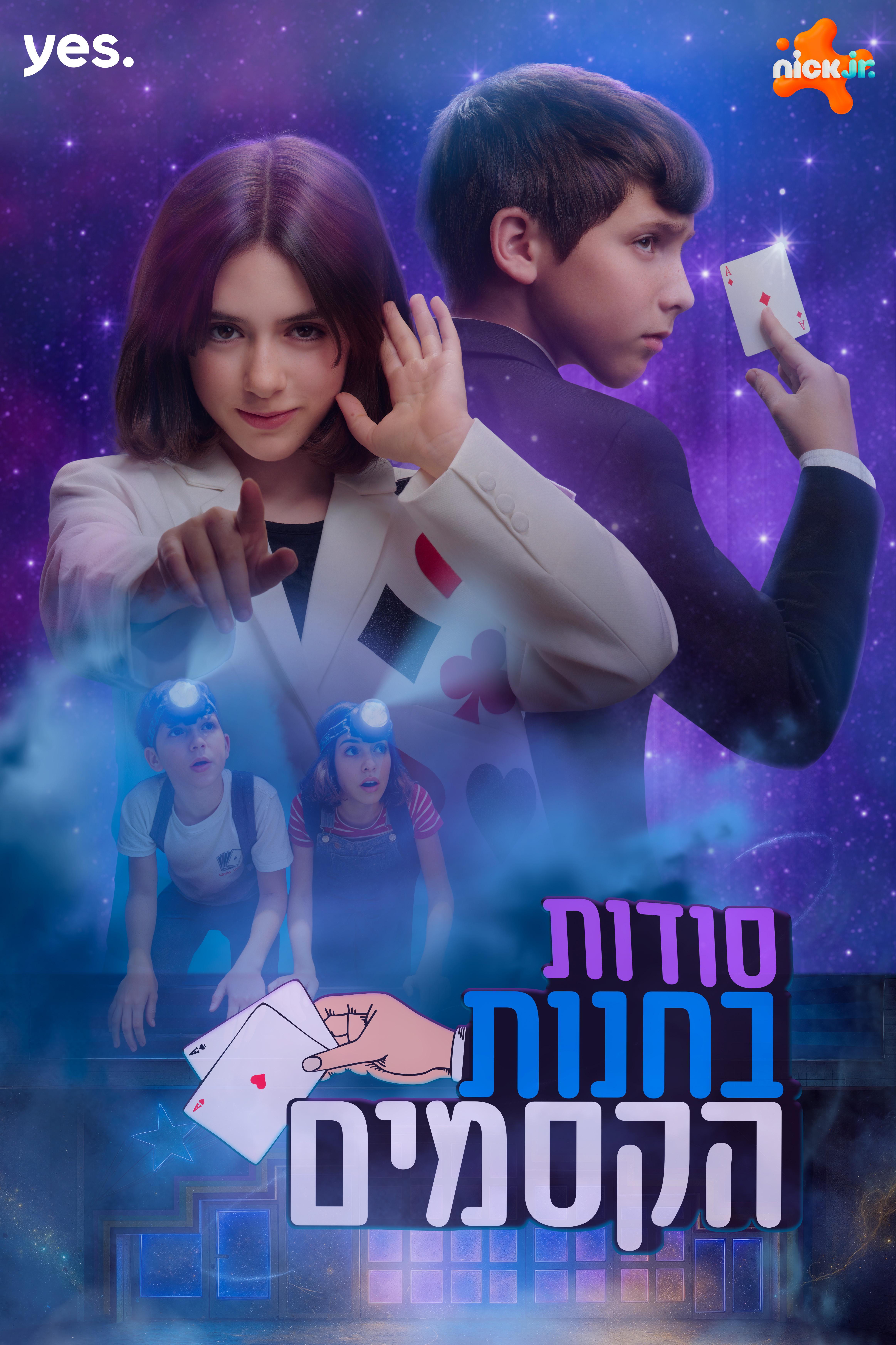 The Magic Shop Secrets