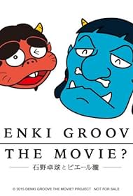ミュージック DENKI GROOVE THE MOVIE? Amazon.com: DENKI GROOVE THE MOVIE? -THE MUSIC SELECTION