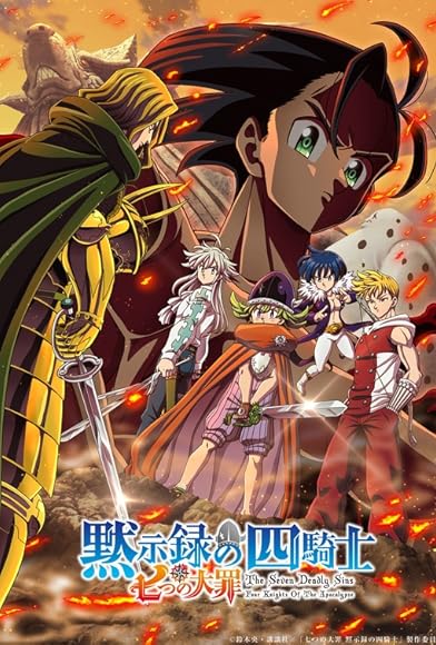 Primary photo for The Seven Deadly Sins: Four Knights of the Apocalypse Primary photo for The Seven Deadly Sins: Four Knights of the Apocalypse