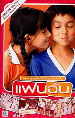 Watch Fan chan Full Movie on LugaTv 